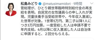 ひとり親家庭に特別給付金