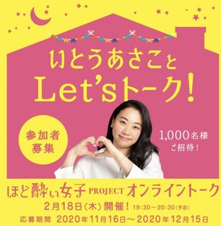 いとうあさこ、ちゃんとすると綺麗だよね