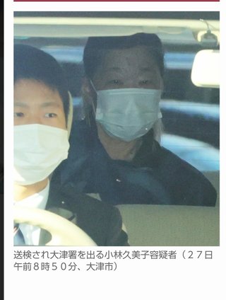 マッチングアプリで出会った25歳の男性を殺害容疑…自称30代女性(55)