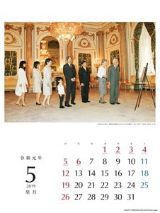 美智子さまの次に雅子さま　皇室カレンダー”逆転”の違和感