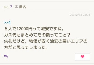 みんなの毎月の電気代教えてください
