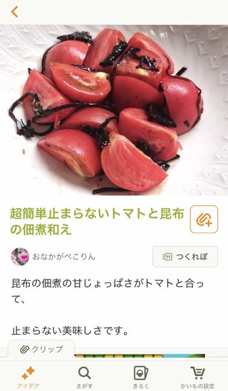 ワナビ 泰葉の反省だ！