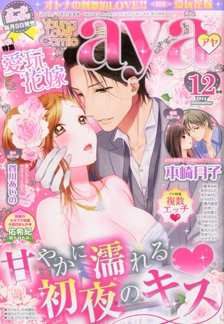 小６女子エロ本　どーしよ。