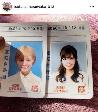 益若つばさの免許写真