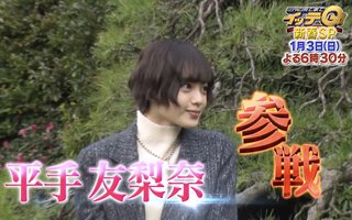 平手友梨奈とイッテQ参戦！