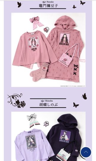 ANNA SUIから鬼滅の刃の服が出てるけど