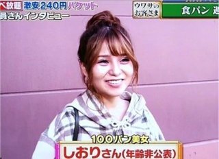 【ウワサのお客さま】フジテレビ