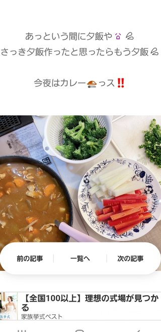 辻希美【アメブロ】