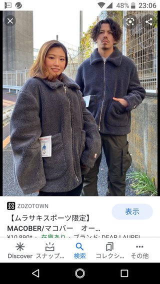 アウトドアのアパレルに詳しい人いませんか