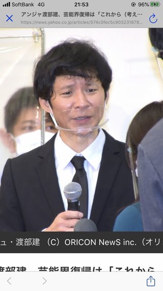 アンジャ渡部のフルボッコ会見　12月3日午後7時～　ABEMAが生放送　