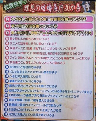 松坂桃李と戸田恵梨香が結婚