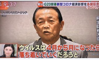 丸田佳奈、菅首相が会食していた問題を無理やり擁護「ゴゴスマ」 2020年12月16日（水）