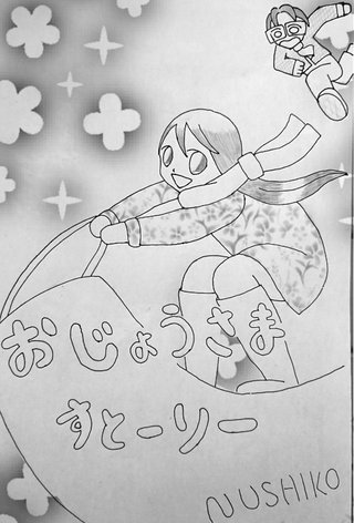 絵の評価お願いします!!