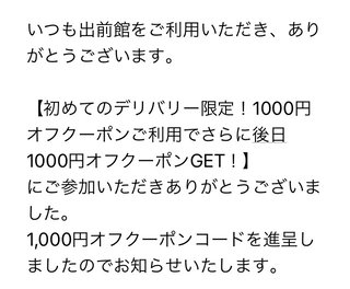 家で作るより出前の方が安い