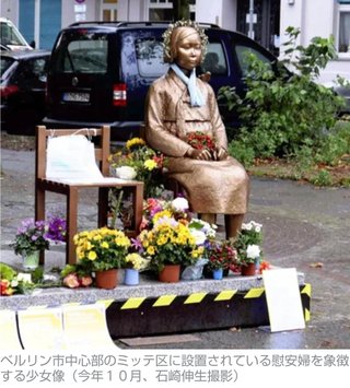 ベルリンの少女像、設置延長を可決