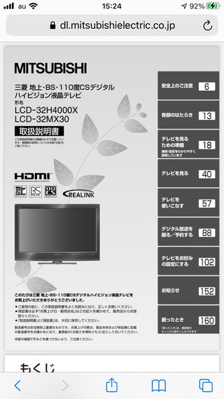 Fire stick TV 古い型のテレビ