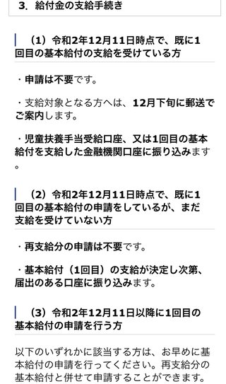 ひとり親家庭に特別給付金