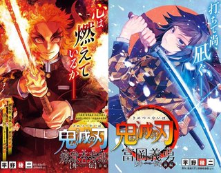 【鬼滅の刃　23巻】買えた？