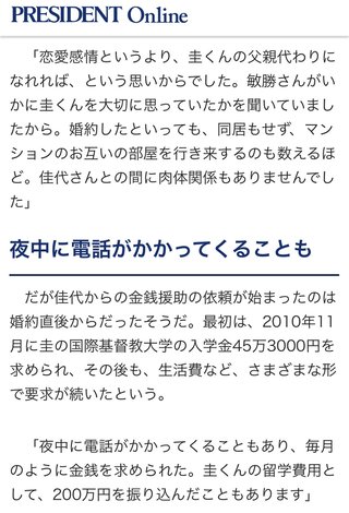 秋篠宮さま ｢娘と小室さんの結婚を認める｣ …55歳誕生日会見
