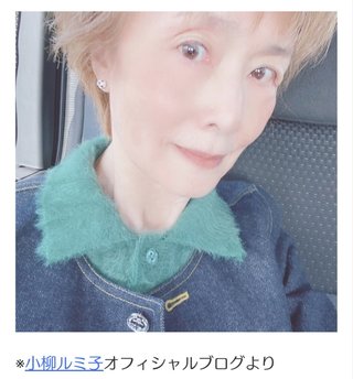小柳ルミ子さん…