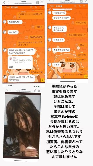 坂口杏里、薬物使用を認めたか？