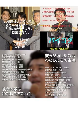 月7万円で「生活保護廃止」