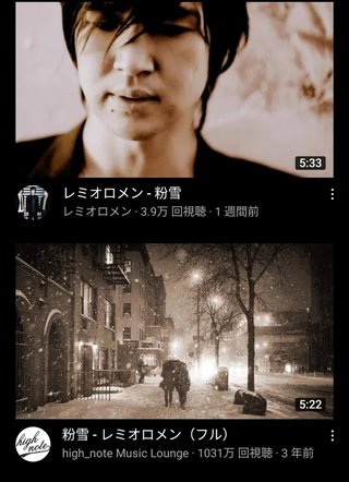 レミオロメン公式、ついに粉雪のFullをYouTubeにアップするも伸びない