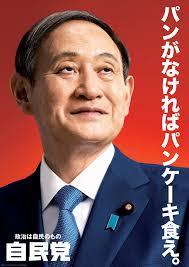 東京都で新たに572人の感染　なのにGOTOトラベル延長する自民党公明党は政権降りろ無責任