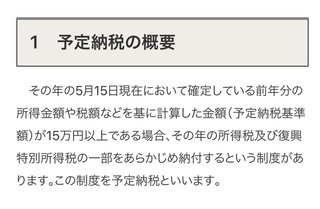 所得税６０万円