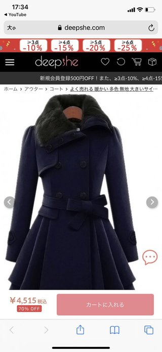 このアウターどう？可愛くない？