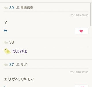 揚げ足、揚げ足って・・・