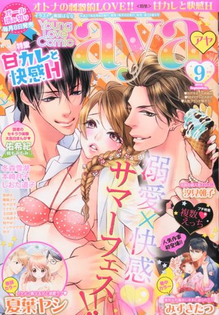 小６女子エロ本　どーしよ。