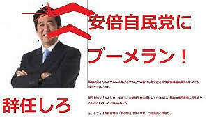 バイキング　今度は北村晴男弁護士がデマや論点ずらし。 日本学術会議任命拒否問題で