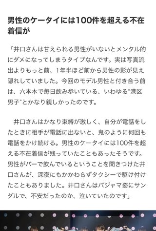 「クビを覚悟しました」　元日向坂46・井口眞緒、会社からの“戦力外通告”にファン衝撃
