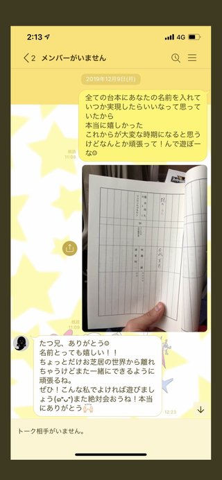 金城茉奈さん死去　リュウソウジャー出演　25歳