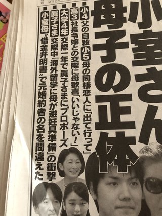 秋篠宮さま ｢娘と小室さんの結婚を認める｣ …55歳誕生日会見