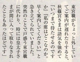 ｢眞子さまの結婚一時金を辞退すべき｣など抗議殺到 小室圭さんに宮内庁長官が異例の苦言