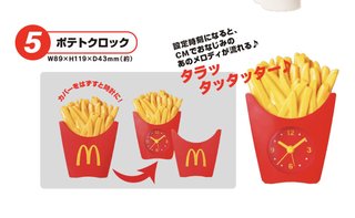 マクドナルドの福袋