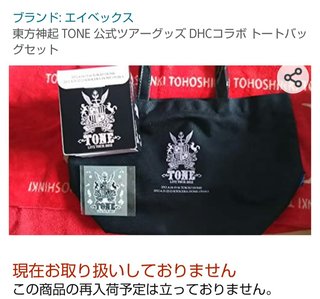 DHC会長に「差別発言」と批判相次ぐ　サントリー名指しで「CMタレント、ほぼ全員がコリアン系」