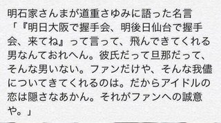 ジャニーズ「美 少年」佐藤龍我が「仮面ライダーゼロワン」女優・鶴嶋乃愛と“自宅通い愛” 