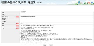 嫌車家女子小学生さん、厚生労働省に車を覚せい剤や大麻みたく法律で禁止のお願いしをする
