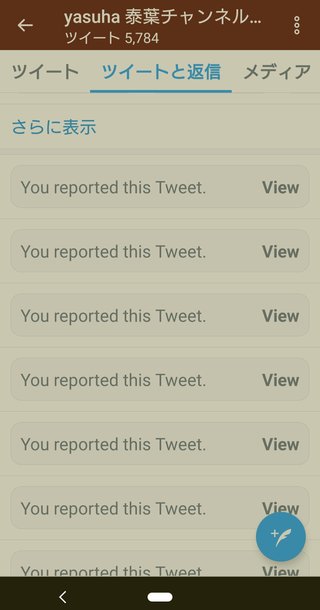 【泰葉】めげない復活