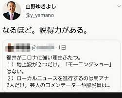 平気で自己矛盾する答弁　安倍スガ自民党　学術会議、新会員候補の任命拒否「法解釈変更せず　」