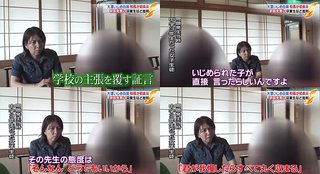 裁判所｢自殺した生徒を支えられなかった両親も悪い」賠償額3750万円→400万円に減額