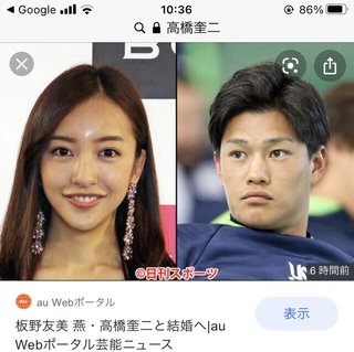 板野友美  結婚