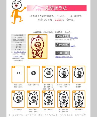 どうしても思い出せない 絵描き歌