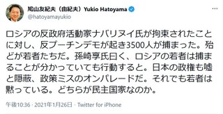 鳩山由紀夫氏､過激なデモをしない日本の若者を非難 民主国家なのかと呼びかける