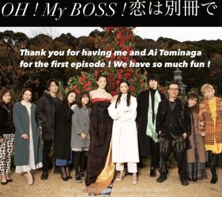 TBS系【オー！マイ・ボス！恋は別冊で】火曜 22時