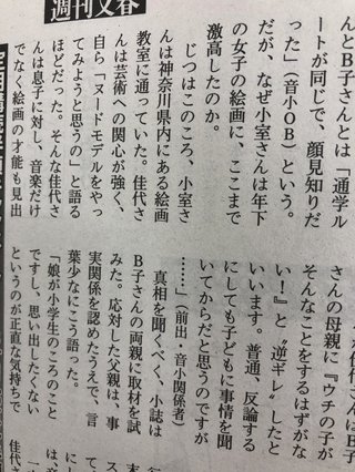秋篠宮さま ｢娘と小室さんの結婚を認める｣ …55歳誕生日会見