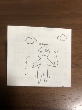 どうでもいい話し